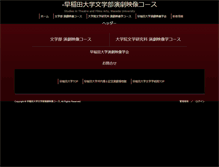 Tablet Screenshot of engekieizo.com
